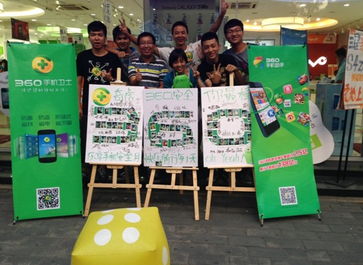 360樂語通訊樂享手機安全月北京站歡樂啟幕，助力移動終端設備安全銷售